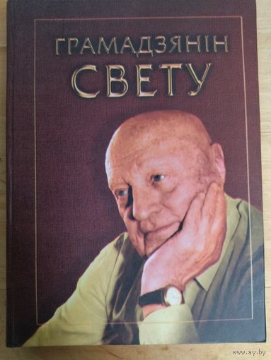 Книга гражданин мира Кит