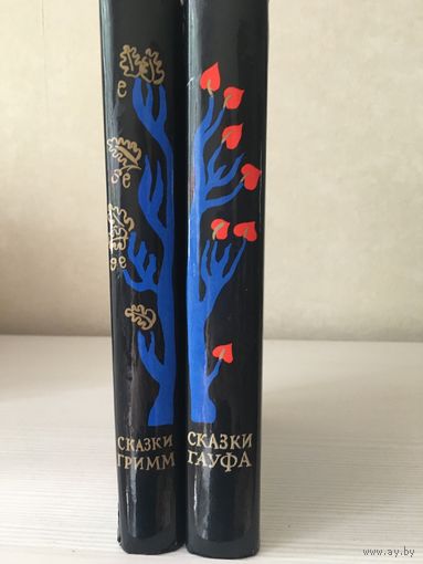 Сказки Гауфа. Сказки Гримм. (Художники  А. Траугот и В. Траугот)