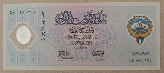 1 динар 2001 года (10 лет освобождения) - Кувейт - полимер - UNC