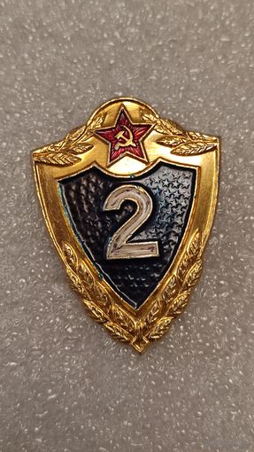 Значек знак Солдатская классность 2 класс,200 лотов с 1 рубля!!!