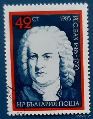 Болгария 1985  300 лет со д.р. Баха