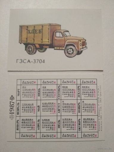 Карманный календарик. Автомобиль .1987 год