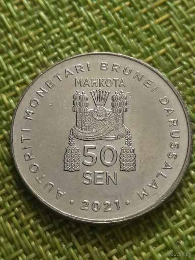 Бруней 50  сен 2021 г ( султан Хассанал Болкиах )