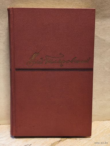 Гиляровский В. - Собрание сочинений (Том 2)