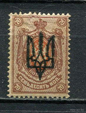 Восточная Украина (Гражданская война) - 1918 - Надпечатка герба Украины на марках Российской империи - 70к - (с надрывом) - [Mi.21] - 1 марка. MNH.  (Лот 12Jo)-T4P15