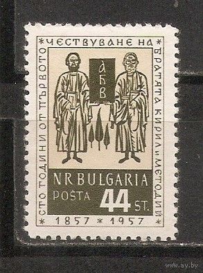 КГ Болгария 1957 Алфавит