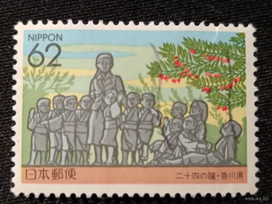 Япония, 1993. Статуя Мира, скульптурная группа