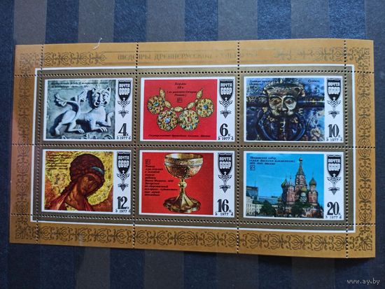 СССРО. 1977. Шедевры древнерусской культуры. Малый лист