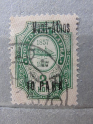 Продажа коллекции с 1 рубля! Русская почта в Леванте