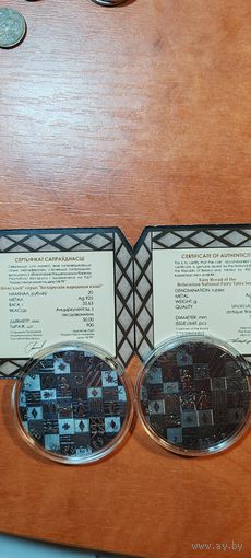 Легкий хлеб 20 р.серебро + 1 р медноникель