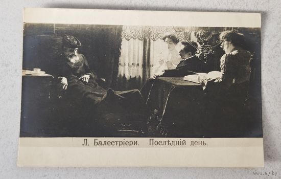 До 1917 года   Открытка