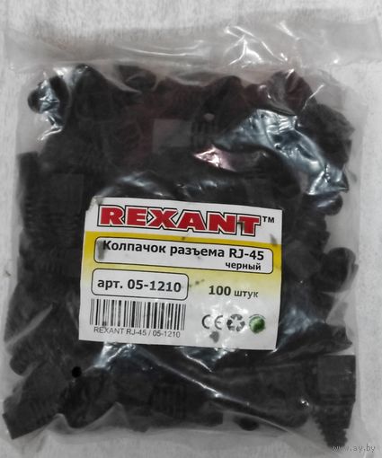 Колпачёк для 8Р8С черный, 50 штук