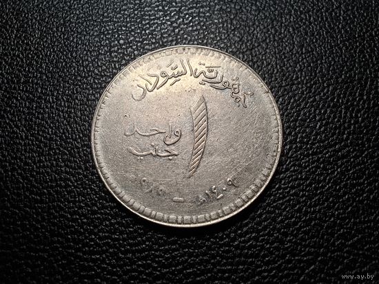 Судан 1 фунт 1989