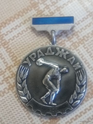 Знак спортивный. ДСО Урожай.