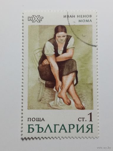 Болгария 1971. Национальная художественная галерея. Искусство.