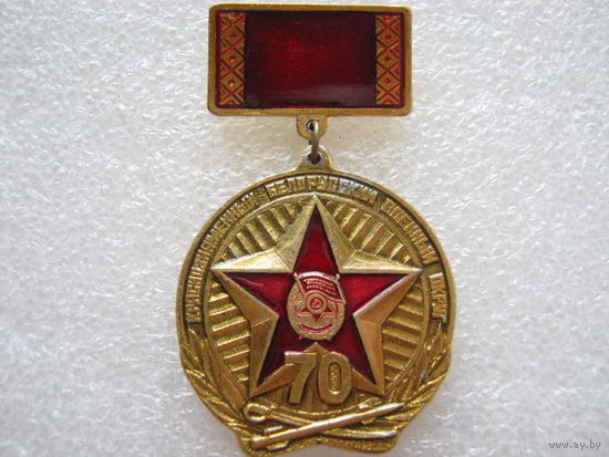 Краснознаменный Белорусский военный округ 70 лет.