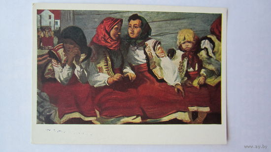 1958. Казаков. Гуцулки
