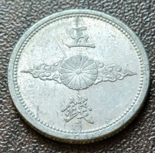 Япония 5 сенов, 1942    ( 1-4-6 )