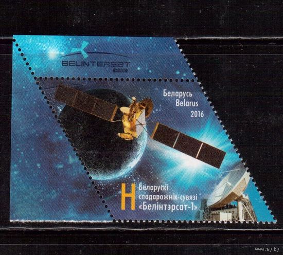 Беларусь-2016,(Мих.1111)  Спутник(2)