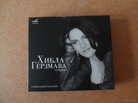 Хибла ГЕРЗМАВА, сопрано (специальное издание,не для продажи)(CD + 2 DVD)