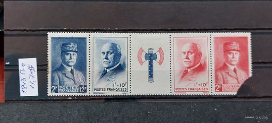 РАСПРОДАЖА ФРАНЦИЯ 1943г. Полная серия. Чист*