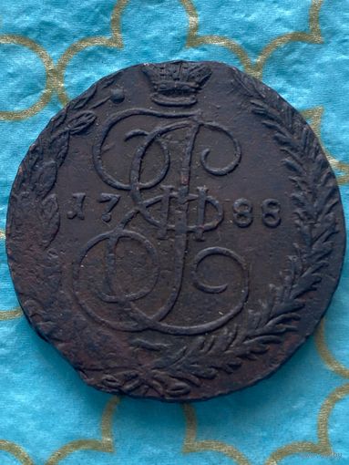 5 копеек 1788 ем. КЛАССНЫЙ. 98