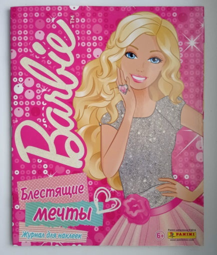 Альбом PANINI Барби. Блестящие мечты. 2014г.