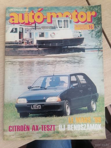 Журнал "auto-motor" 1988 года