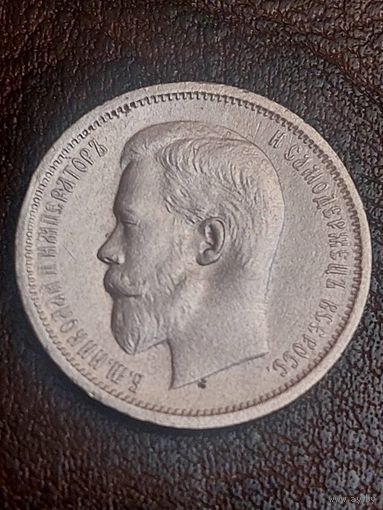 50 копеек 1913 вс Красивые. Без МПЦ.