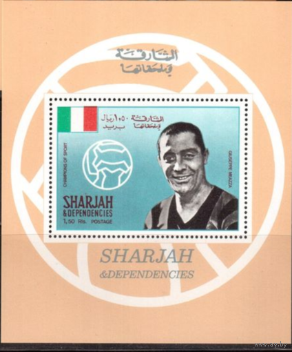 Шарджа спорт футбол 1968   MNH