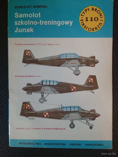 УТС Junak Польша (ТБУшка TBU 110)