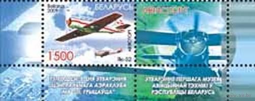 Марки "Авиаспорт + купон", "Парашютный спорт + купон"