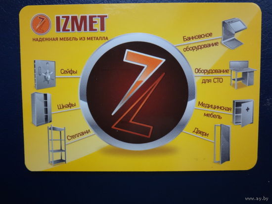 Календарик 2014 г.  Надежная мебель из металла.