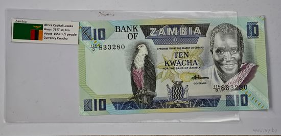 Замбия 10