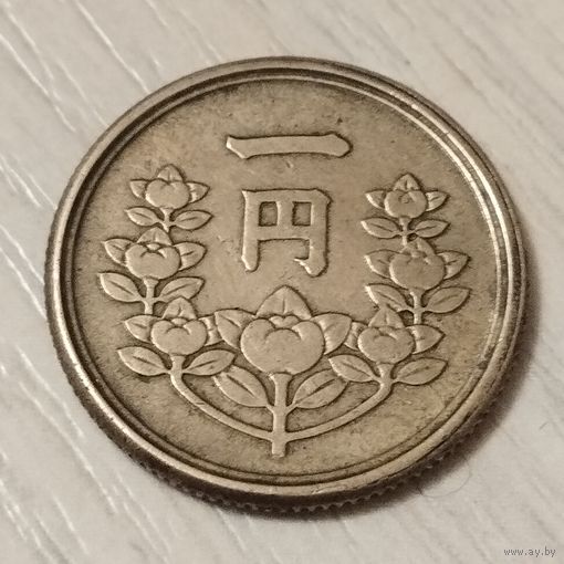 Япония 1 йена 1948-50гг.