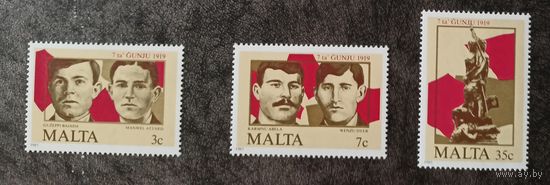 Мальта** 1985 известные люди полная серия