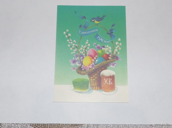 Открытка.1988 года.