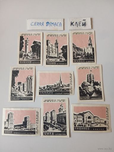 Спичечные этикетки ф.Белка. Столицы республик СССР. 1964 год
