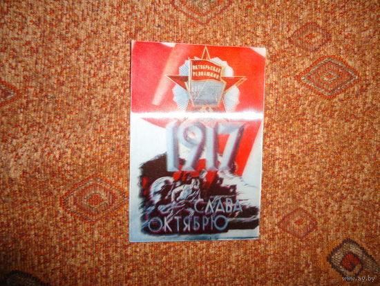 ОТКРЫТКА 70 ГОДОВ