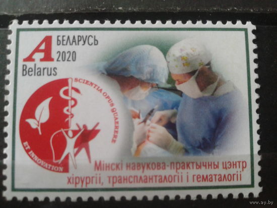 2020 Медицина**