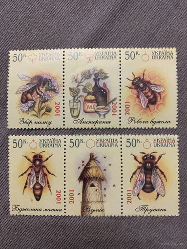 Украина 2001. Пчеловодство. Полная серия