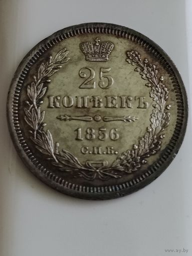 Российская империя. 25 копеек 1856