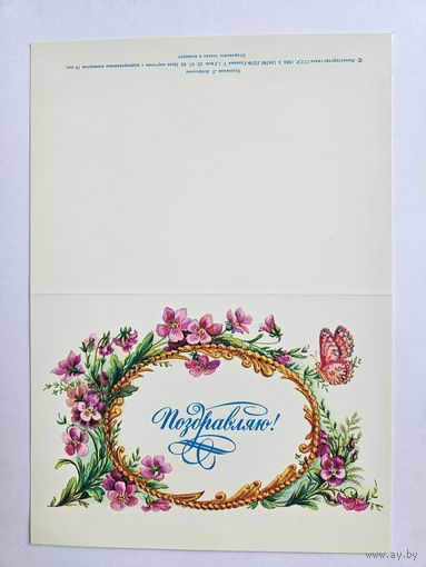 Бодрихина 1983 не согнутая Поздравляю