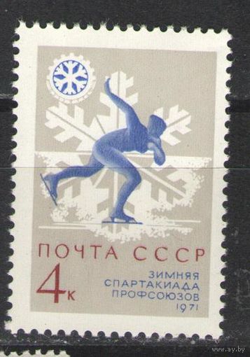 Марки СССР.1970г.  Зимняя спартакиада.
