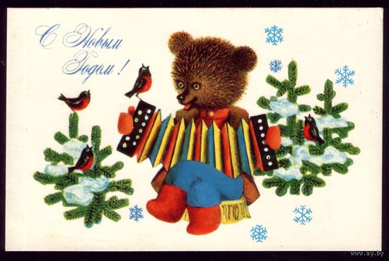 1973 год Р.Швандеров С Новым Годом! 2