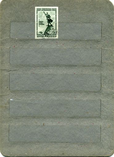 СССР, 1940,  ПЕРЕКОП     1м