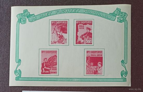 Албания** 1959 блок 15 лет освобождения