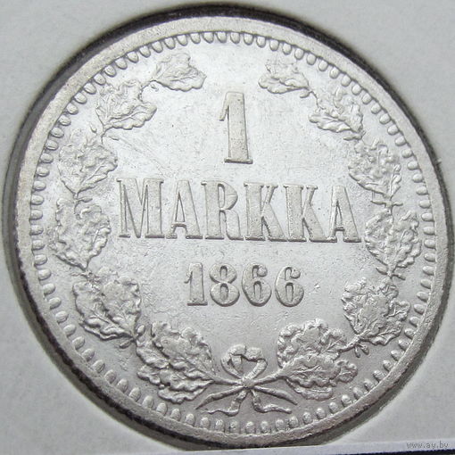 Россия для Финляндии, 1 марка 1866 года (S), серебро 868/ 5,18 г, Биткин #626