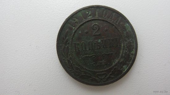 Россия 2 копейки 1912 спб