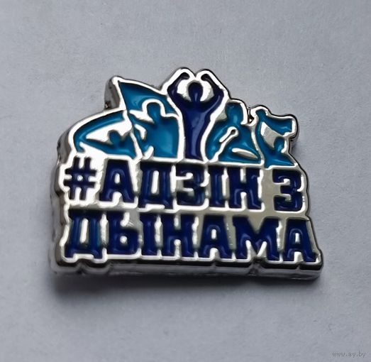 Динамо